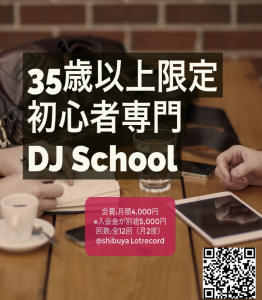 djschool