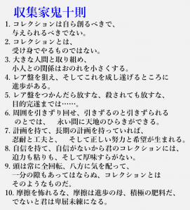 10soku