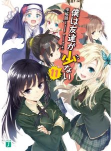 haganai