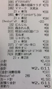 523-8