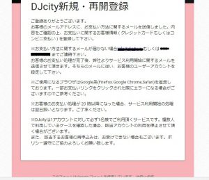 dj7