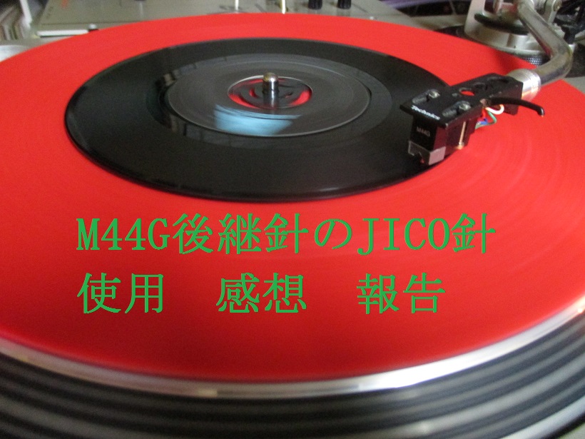 話題の行列 レコード針 N-44G-CR DISK UNION SURE M44G sushitai.com.mx